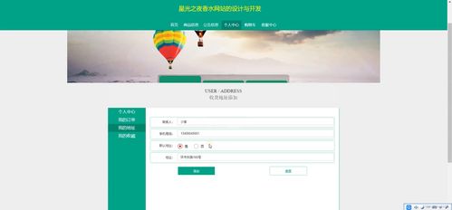 基于Java SSM框架的“星光之夜”香水網站設計與開發全流程解析