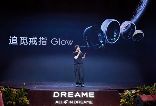 追覓戒指Glow正式發(fā)布 全球首創(chuàng)指尖AI心電監(jiān)測，開啟健康穿戴新紀(jì)元
